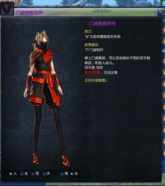 剑灵私服衣服怎么交易!剑灵从服装商人可以买的衣服