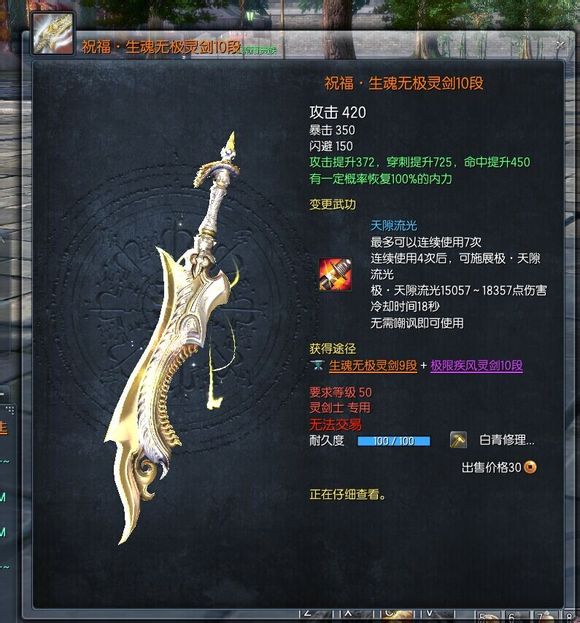 剑灵拳师用什么武器好看(剑灵拳师用什么武器好看点)