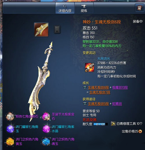 剑灵斗士玩什么系武器!剑灵斗士玩什么系武器最好