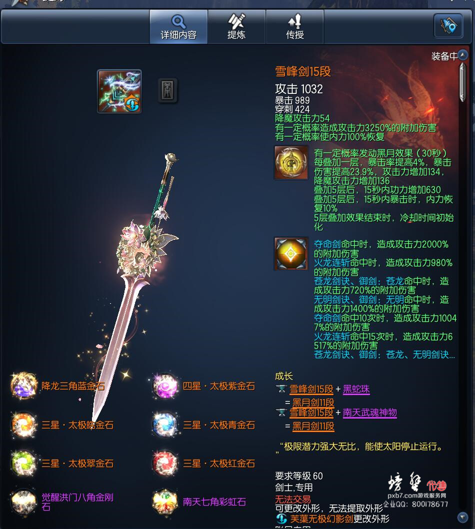 剑灵剑士最好的武器(剑灵剑士武器大全及其获得途径)