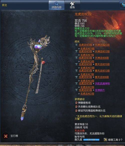 剑灵斗士玩什么系武器好!剑灵斗士玩什么系武器好打