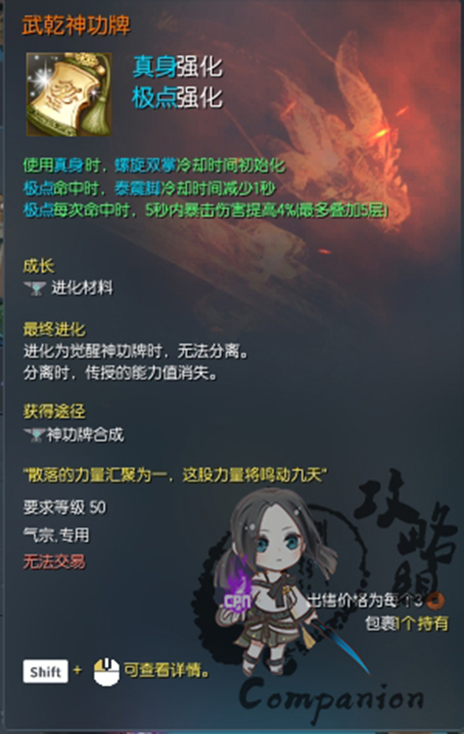 剑灵星术师神功牌选择-剑灵星术师神功牌选择什么